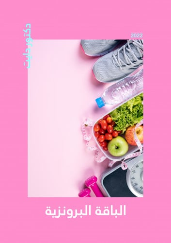 الباقة البرونزية