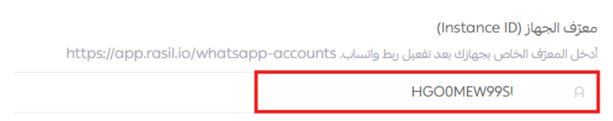 راسل واتساب | Rasil