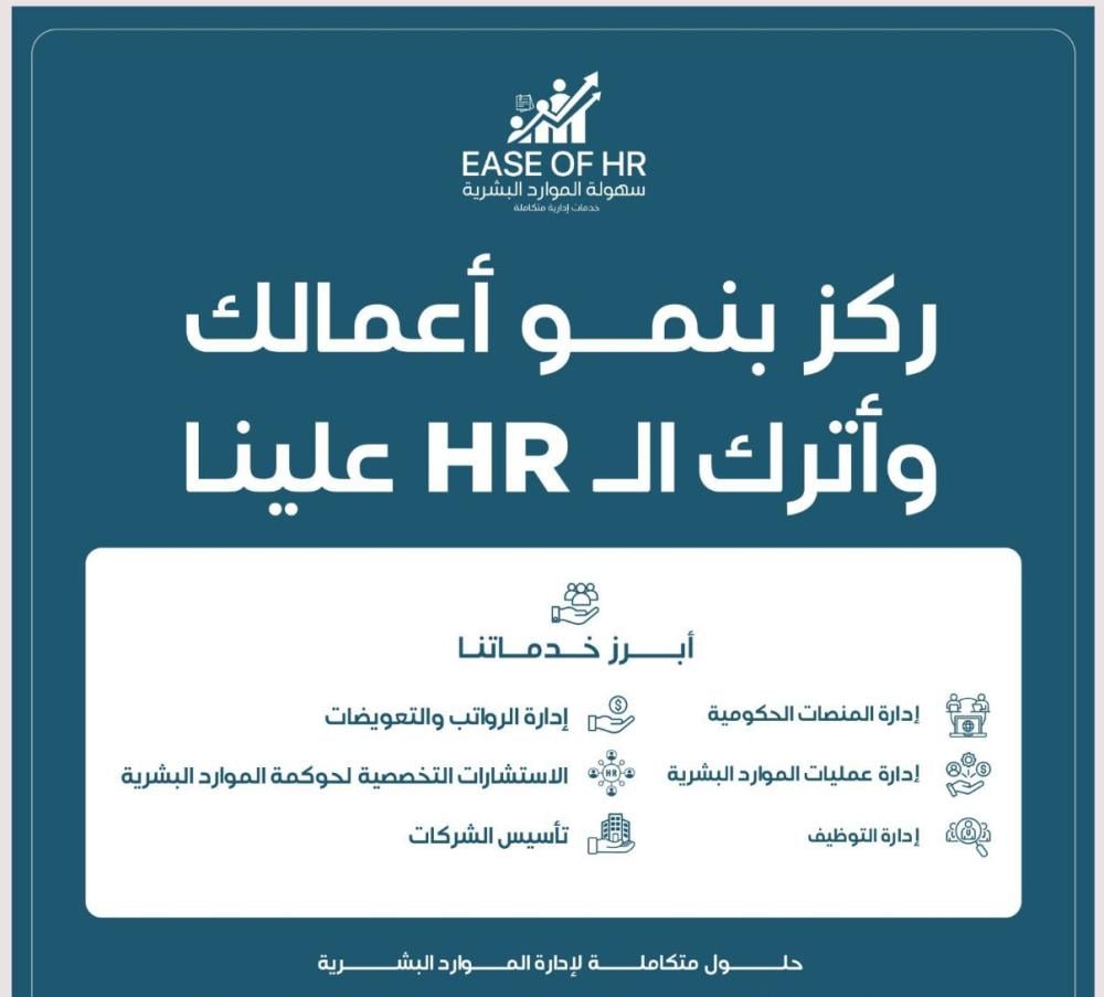 إدارة المنصات الحكومية