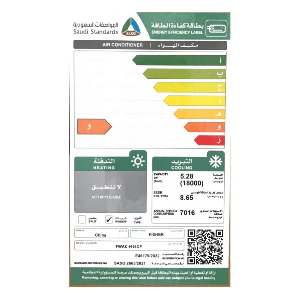 مكيف فيشر شباك 18000 وحدة – بارد فقط – قوة تبريد عالية