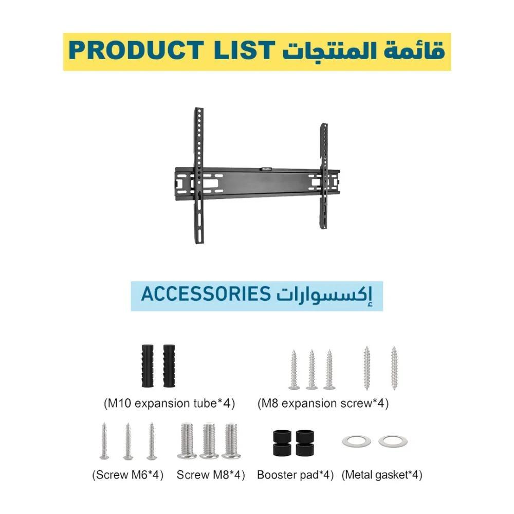 حامل جداري ثابت للشاشات 32-65 بوصة — قوي ومتين — Fixed Wall Mount Bracket 32-65 Inch