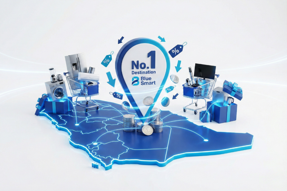 لماذا يعتبر بلو سمارت وجهتك الأولى لتجهيز منزلك بأقل الأسعار في السعود