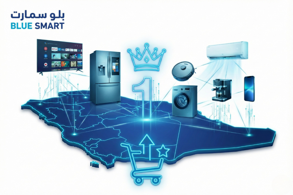 لماذا يتصدر متجر بلو سمارت قائمة أفضل متاجر الإلكترونيات بالسعودية ؟
