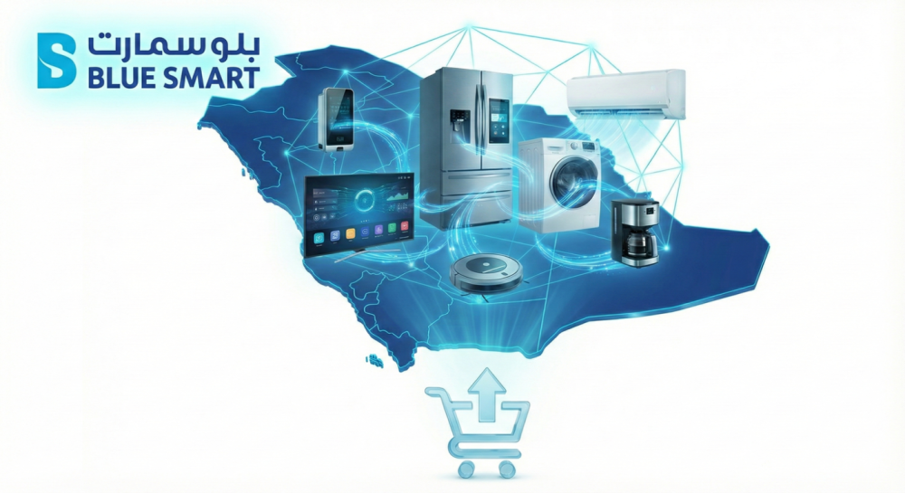 لماذا يعتبر متجر بلو سمارت للإلكترونيات والأجهزة المنزلية الأفضل في ال