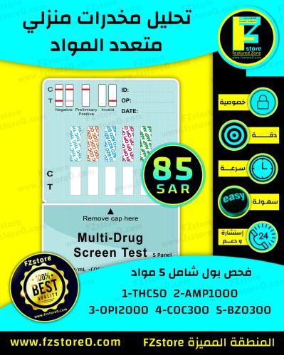 1 جهاز تحليل متعدد 5 مواد