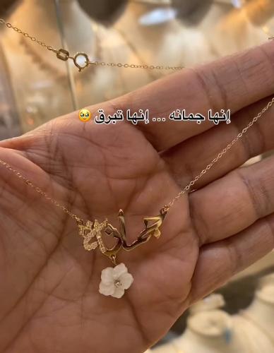 سلسال بالاسم مع الورده