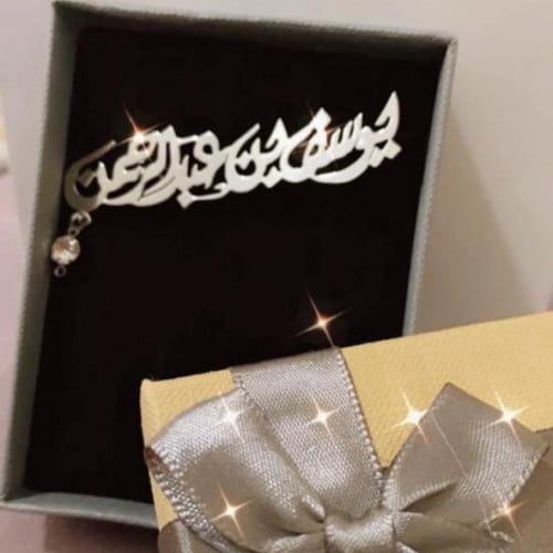 بروش اطفال ينفع لي الجنسين_متجر ريفانا