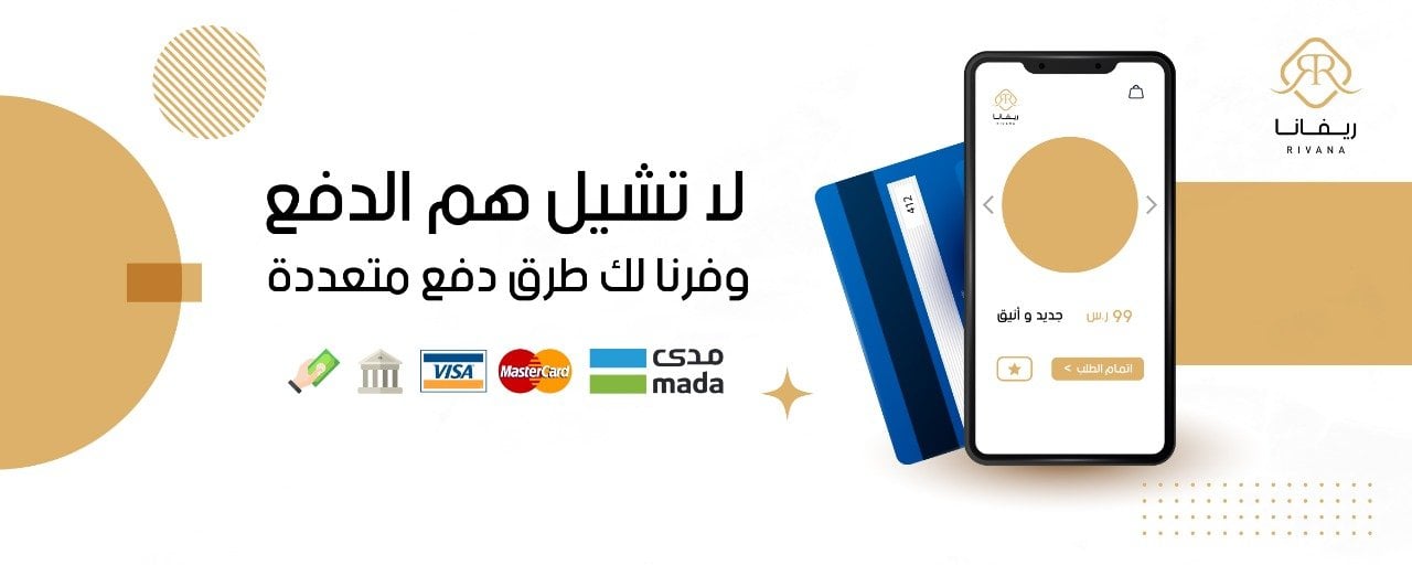 متجر ريفانا image-slider-1