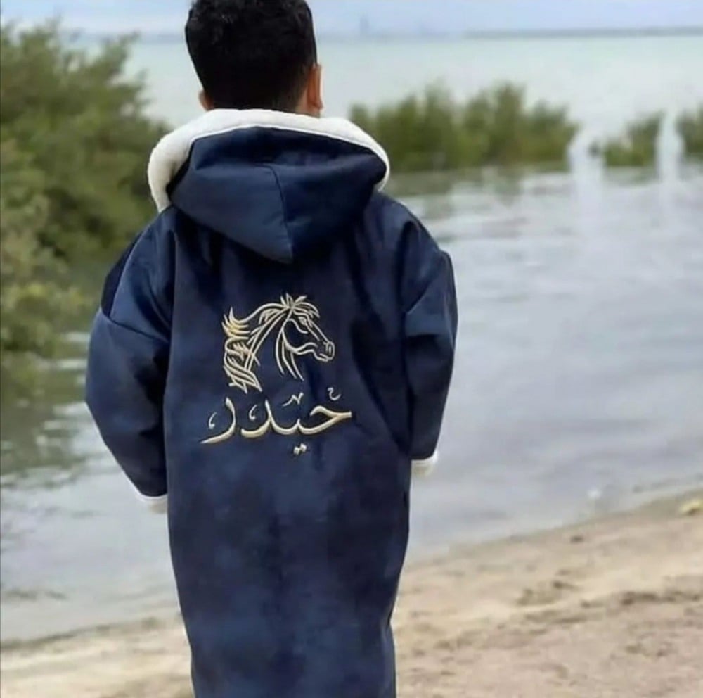 فروات اطفال شتويه بالاسم