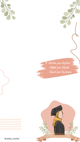 كروت التخرج تصميم 1