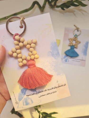 نجمة يوم المعلم