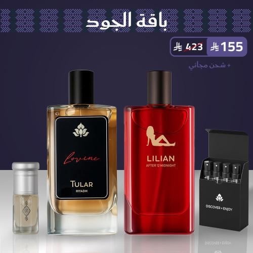 باقة الجود