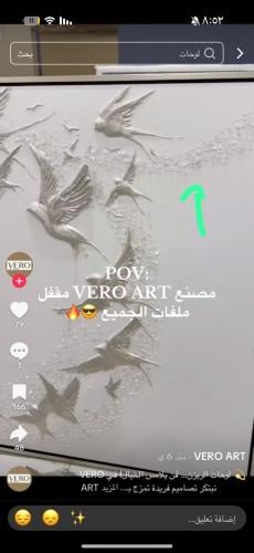 لوحة جبسية + ريزن