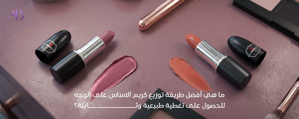 توزيع كريم الاساس