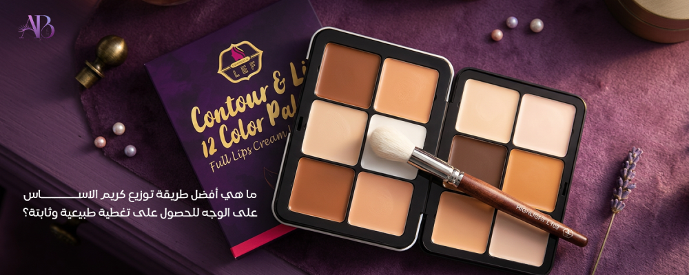 توزيع كريم الاساس