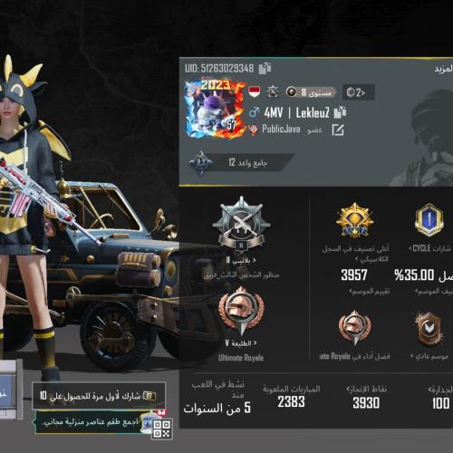 حساب ببجي العالمية المستوى 57 مشحون موسمين + 3 أسل...