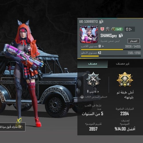 أفضل حسابات ببجي للبيع في السعودية: احصل على مستوى عالي وأسلحة قوية - تصنيف أفضل حسابات ببجي للبيع