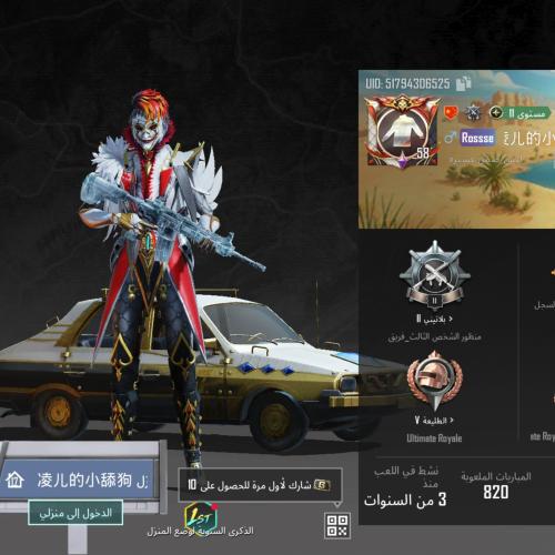 حساب ببجي العالمية LVL 58 مشحون 6 مواسم + 3 بدلات...