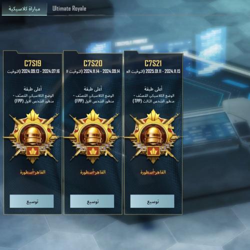 حساب ببجي العالمية LVL 74 مشحون 4 مواسم + 3 مواسم...