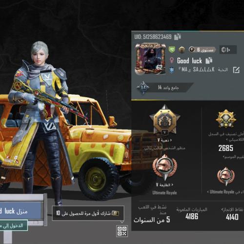 حساب ببجي العالمية المستوى 62 مشحون 4 مواسم