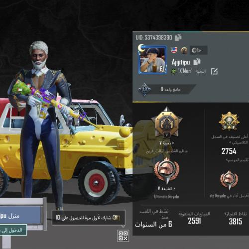 حساب ببجي العالمية المستوى 61 مشحون 3 مواسم + مفتو...