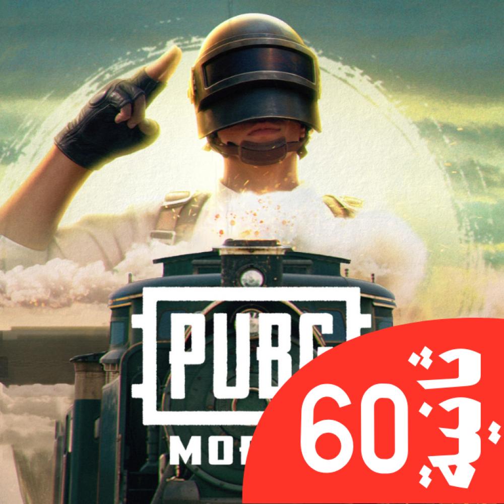 اختبار 60 ثانية لاختيار حساب ببجي موثوق قبل الشراء