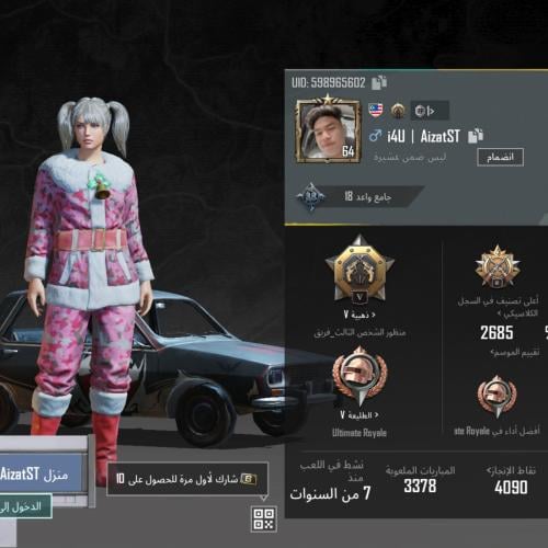 حساب ببجي العالمية المستوى 64 مشحون 8 مواسم + مفتو...