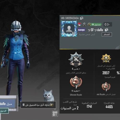 حساب ببجي العالمية LVL 63 مشحون 4 مواسم + القطه +...