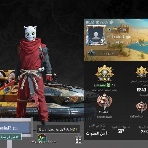 حساب ببجي العالمية المستوى 51 + 5 أسلحة