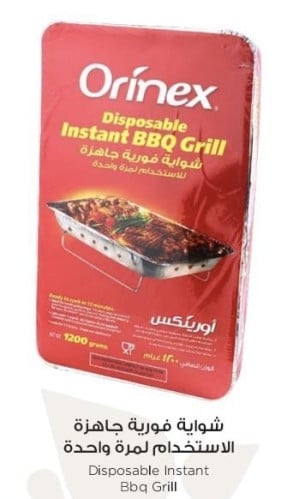 شواية فورية كبيرة