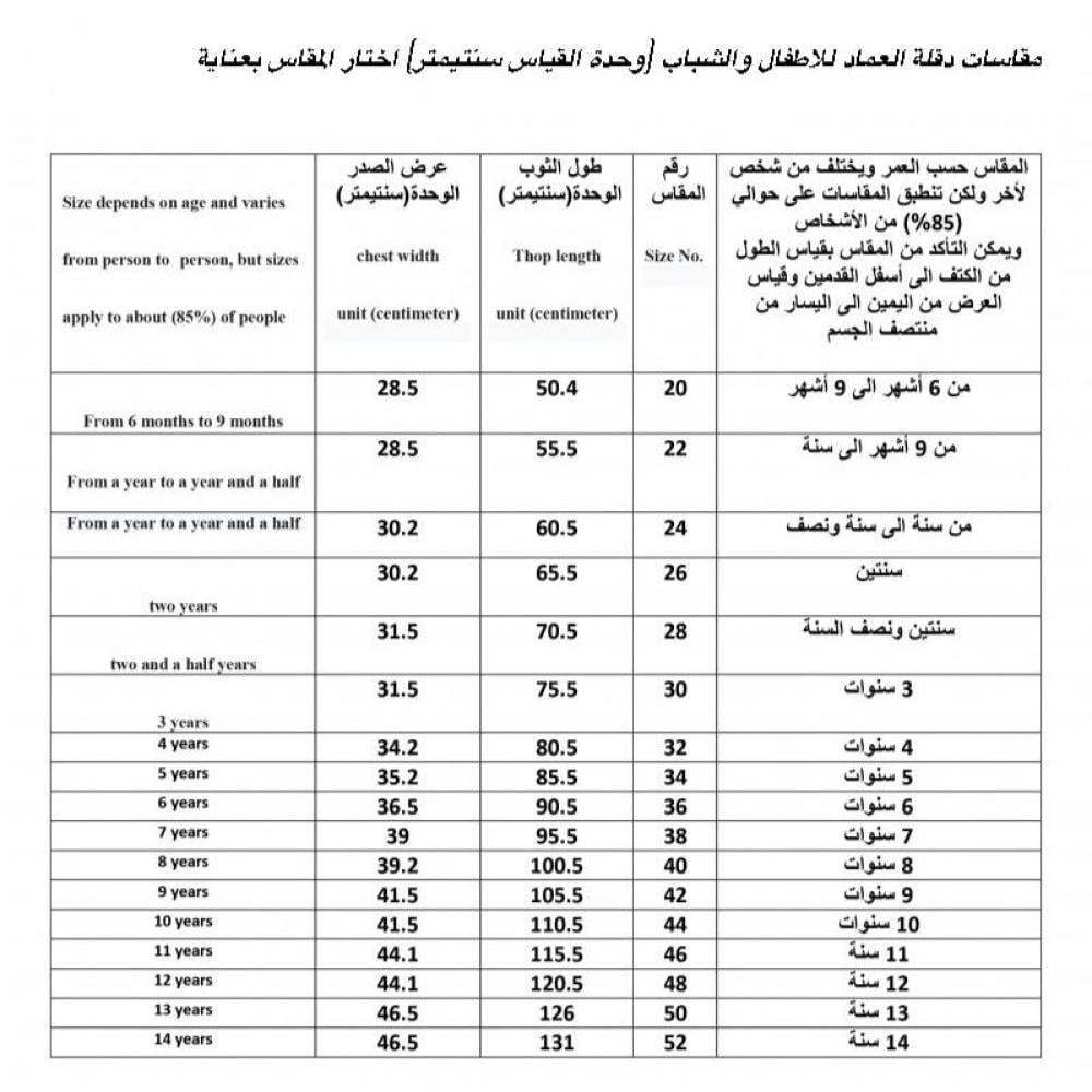 دقلة رجالية باللون السكري دقلة رجالية باللون السكري