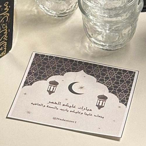 اضافة كرت رمضان طباعه بعبارة من عندك  او اسم