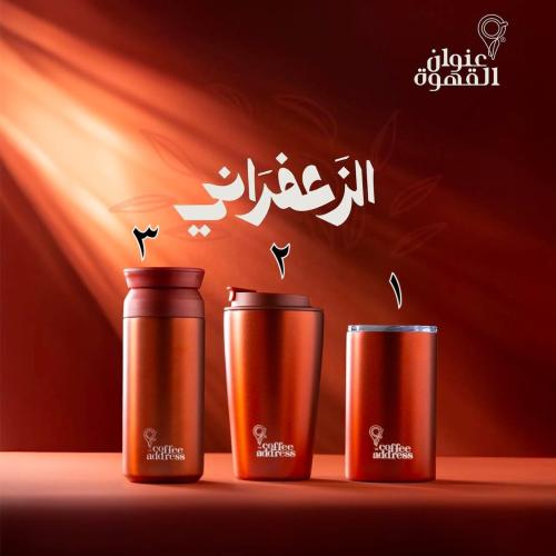 مق عنوان القهوة الزعفراني