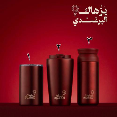 مق عنوان القهوة البرغندي