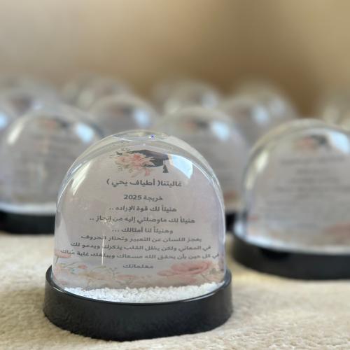 بلورة مائية بالاسم شامل تغليف وكيس " الرجاء كتابه...