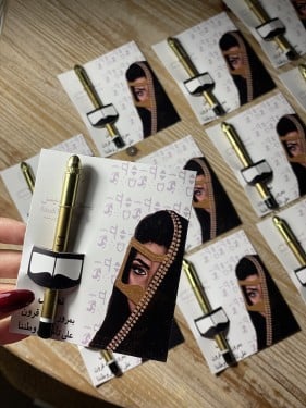 توزيعات يوم التأسيس