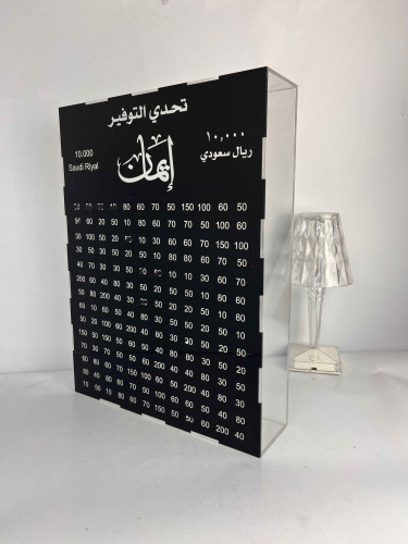 حالة بمقاس جامبو تحدي التوفير شامل الضريبة