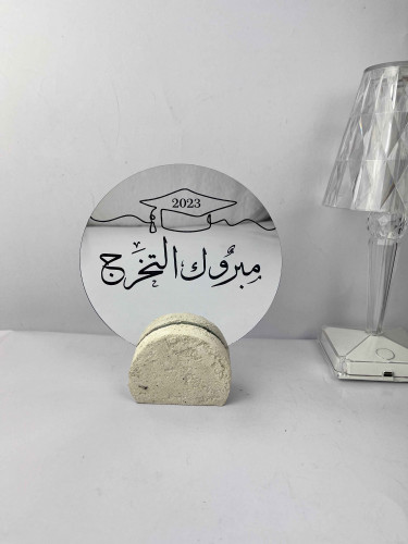 مراية مع قاعدة ترافنتينو صخري بعبارات من أختيارك ش...