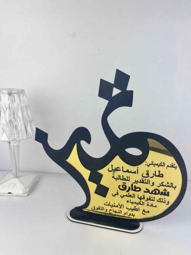 درع بتصميم أنيق ومعاصر شامل الضريبة