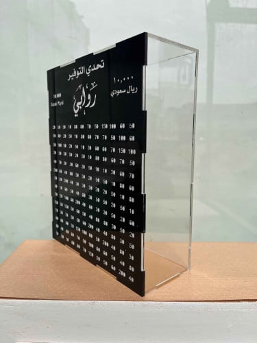 حصالة تحدي التوفير مقاس متوسط شامل الضريبة