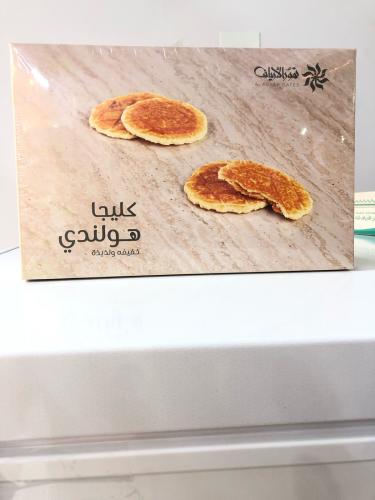 كليجا هولندي