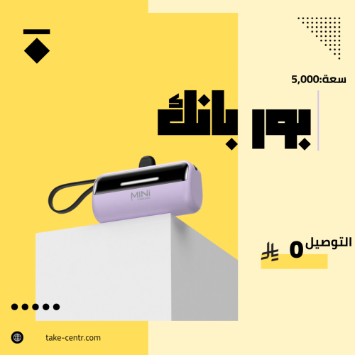 بوربانك 5,000 مللي امبير-MINI