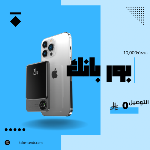 باور بنك اسود 10000 مللي امبير