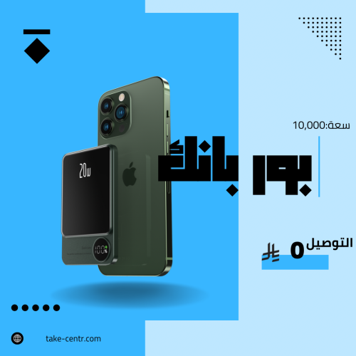 باور بنك اخضر صنوبري 10000 مللي امبير