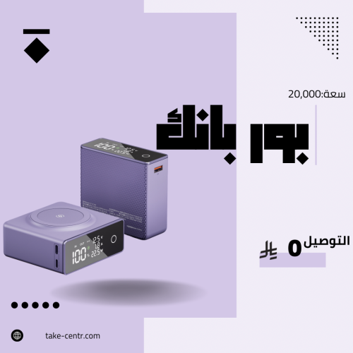 بوربانك 20,000 مللي امبير لاسلكي-بنفسجي