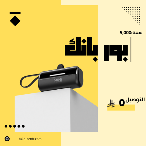بوربانك 5,000 مللي امبير- MINI