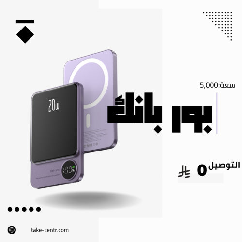 باور بنك بنفسجي 5000 مللي امبير