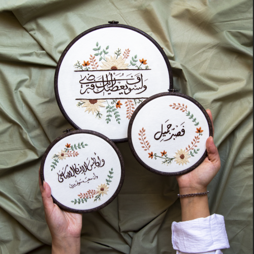 طقم آيات السعي
