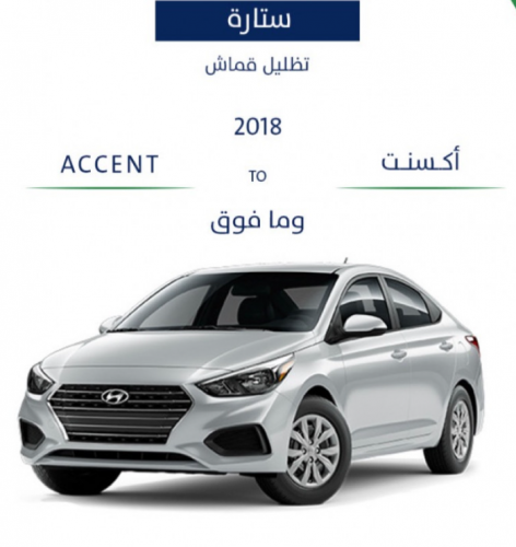 ستاير هونداي اكسنت 2018-2021