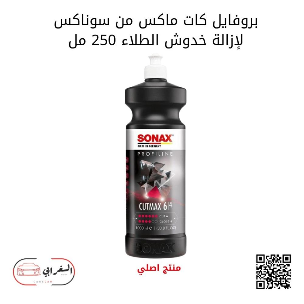 بروفايل كات ماكس من سوناكس لخدوش الطلاء 250 مل